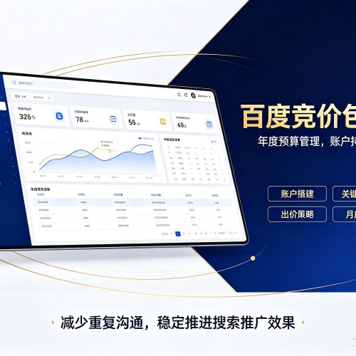 常熟百度竞价包年